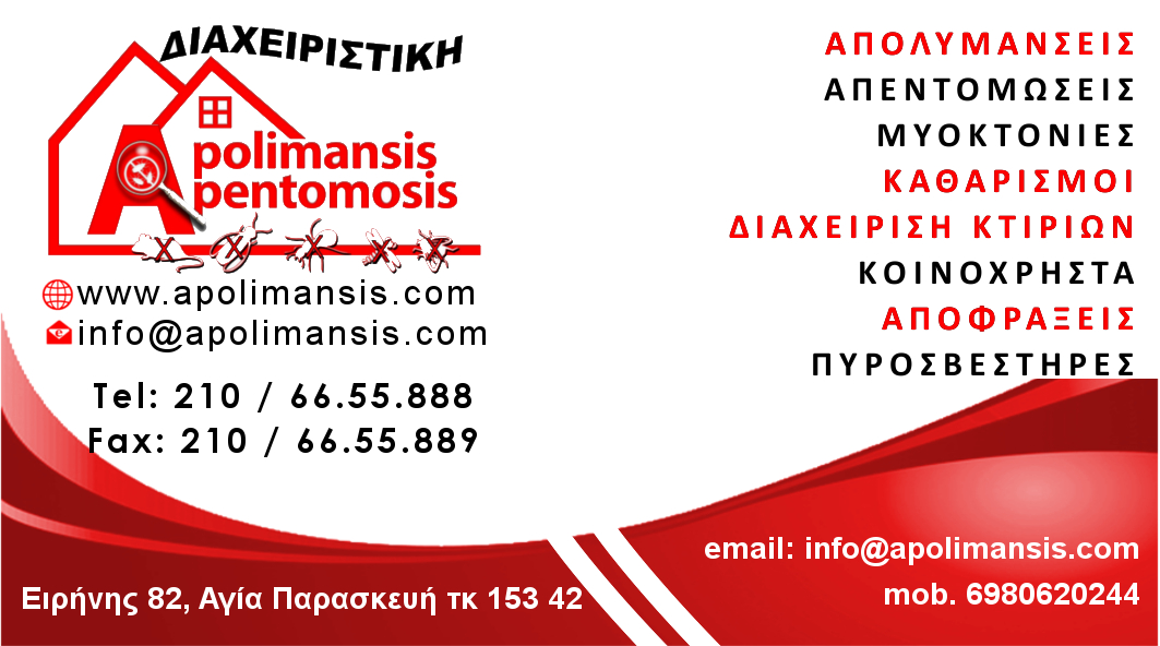 card apolimansis.jpg